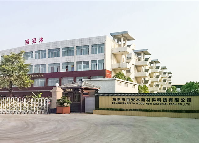 百妥木工廠外景